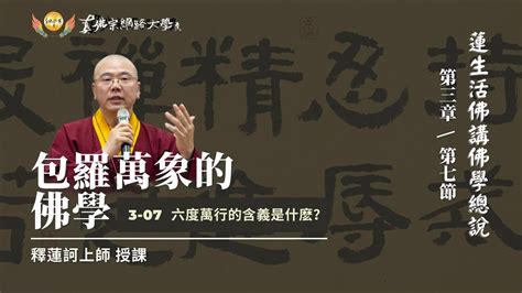 行門意思|【行門意思】「瞭解佛教行門的真實含義，探索日常生。